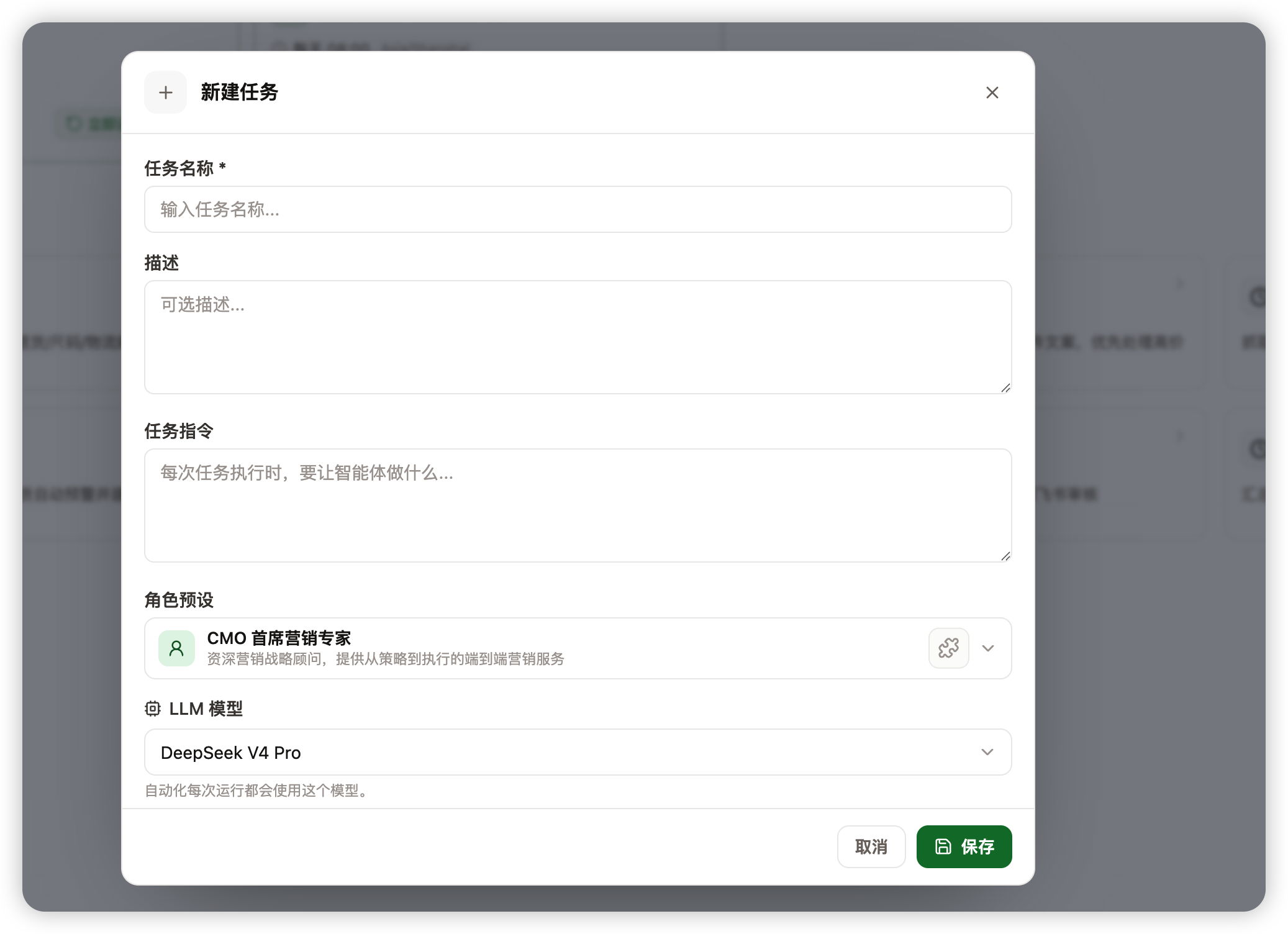 Create automation task form