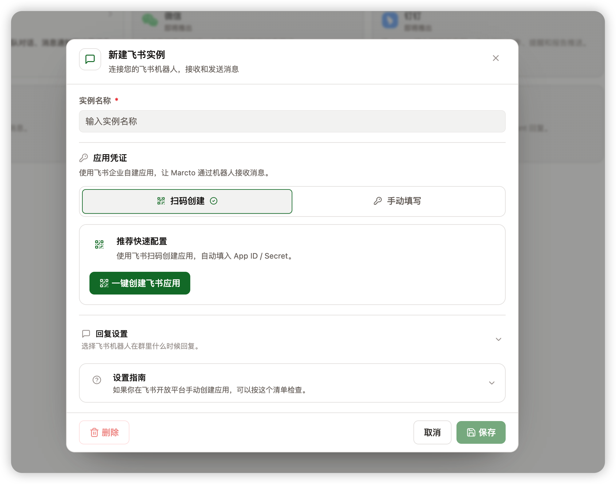 Create a Feishu instance