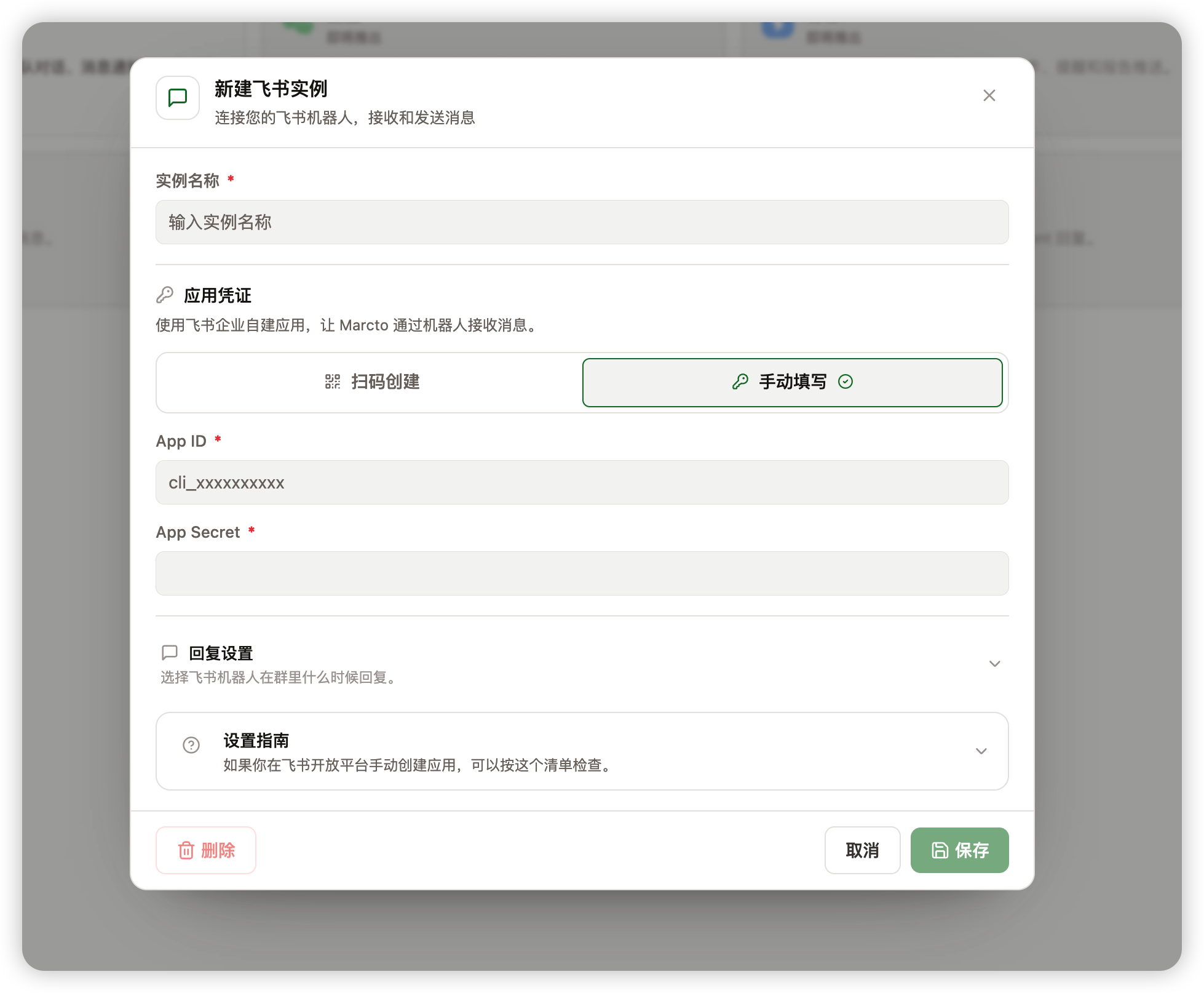 Enter Feishu credentials manually
