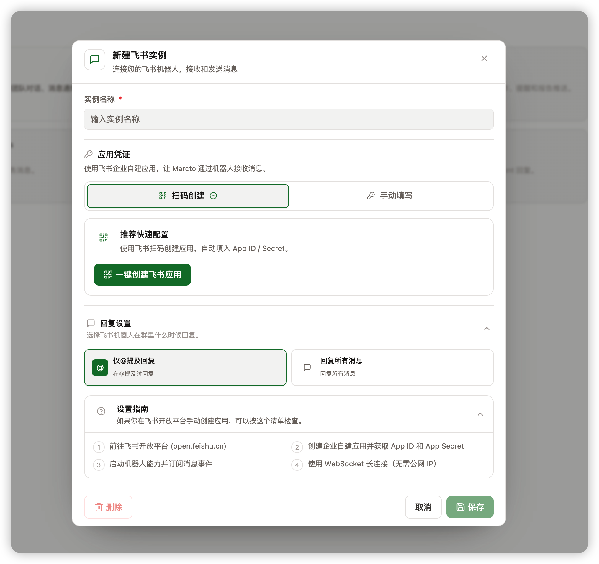 Feishu reply settings and setup guide