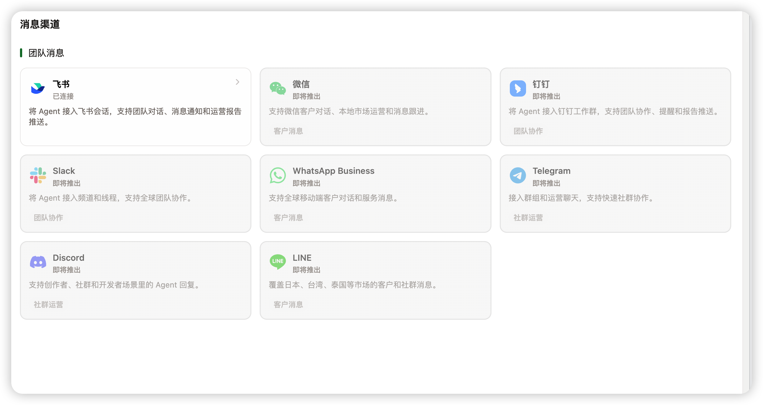 Message channels overview