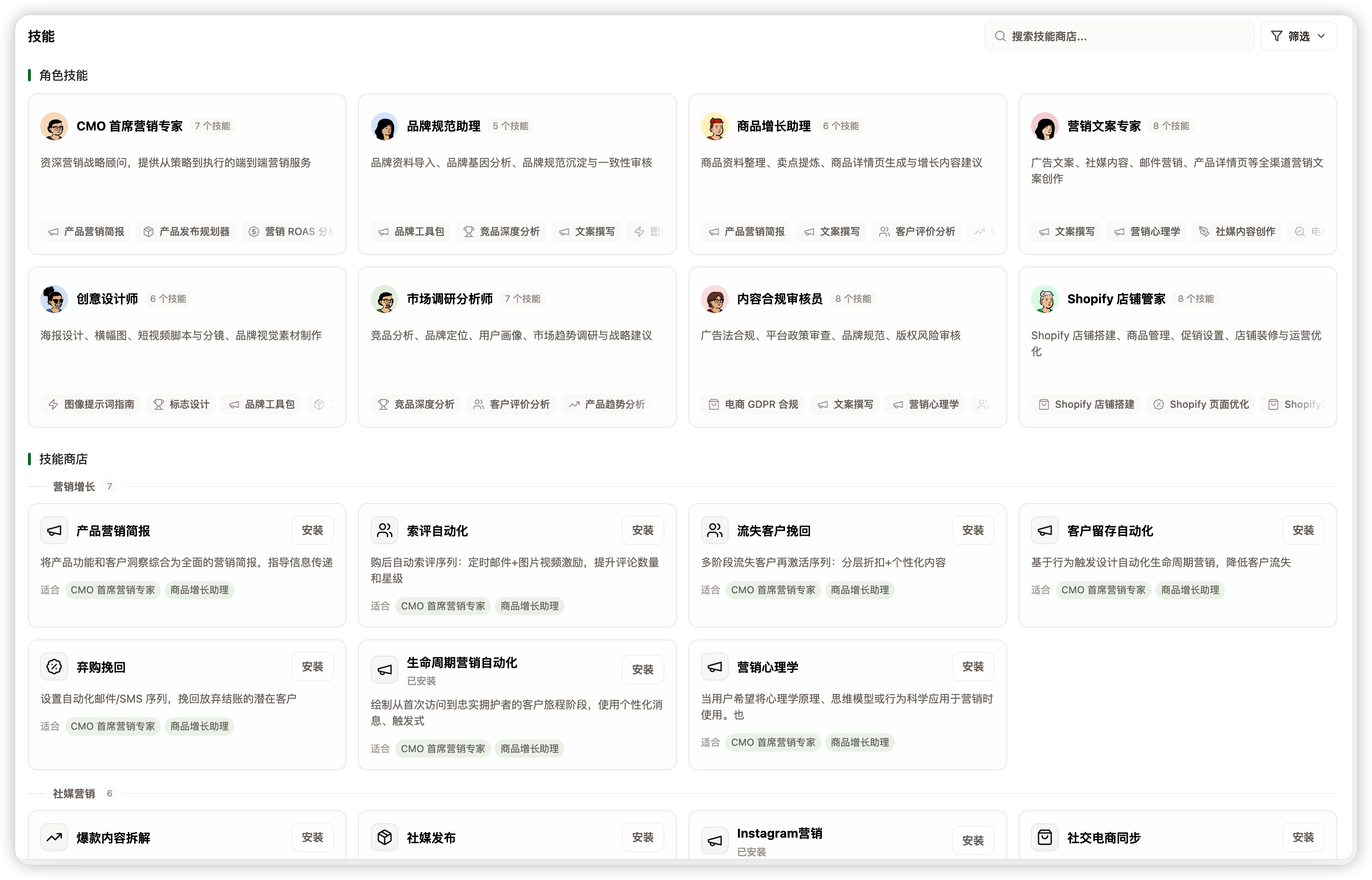 Skills overview