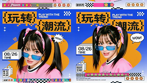 Poster Style Transfer