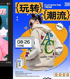 Poster A that keeps the subject